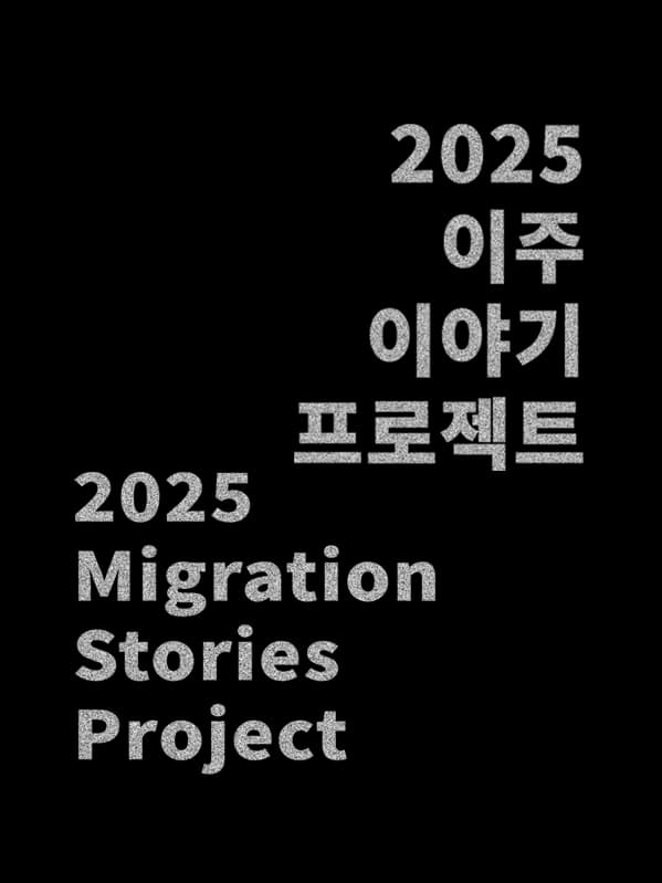 to 2025